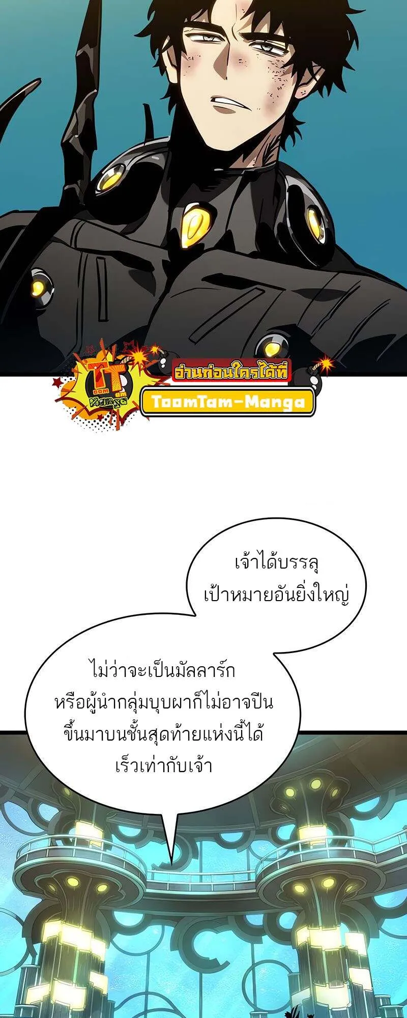 The World After the end โลกหล_งการล_มสลาย ตอนที่ ตอนที่ 165 รูปที่ 48