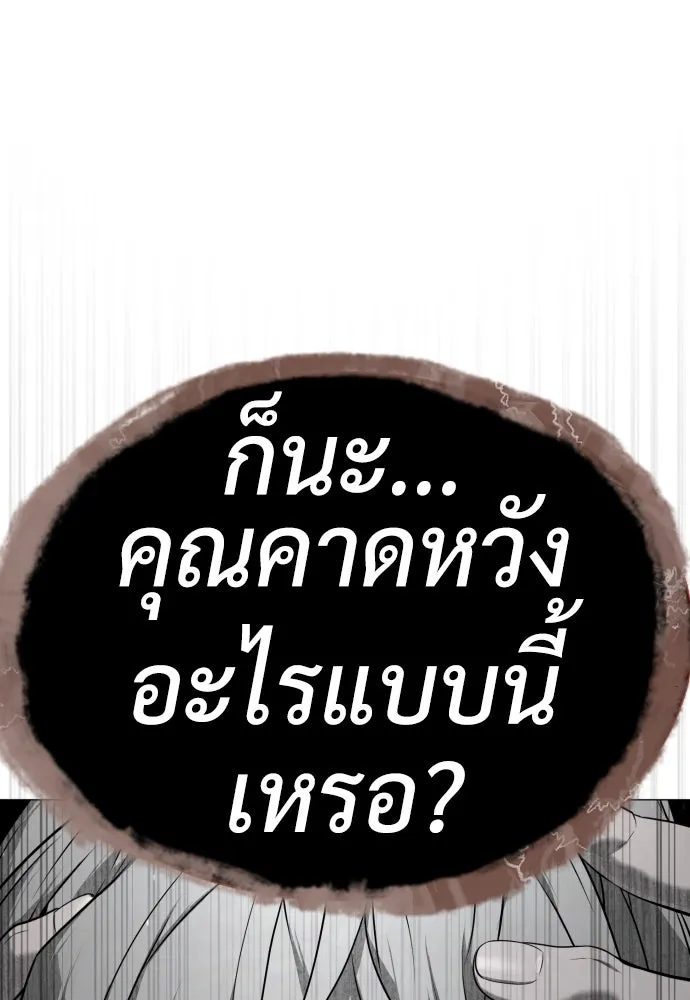 นักฆ่าย้อนวัย ตอนที่ 42 รูปที่ 85