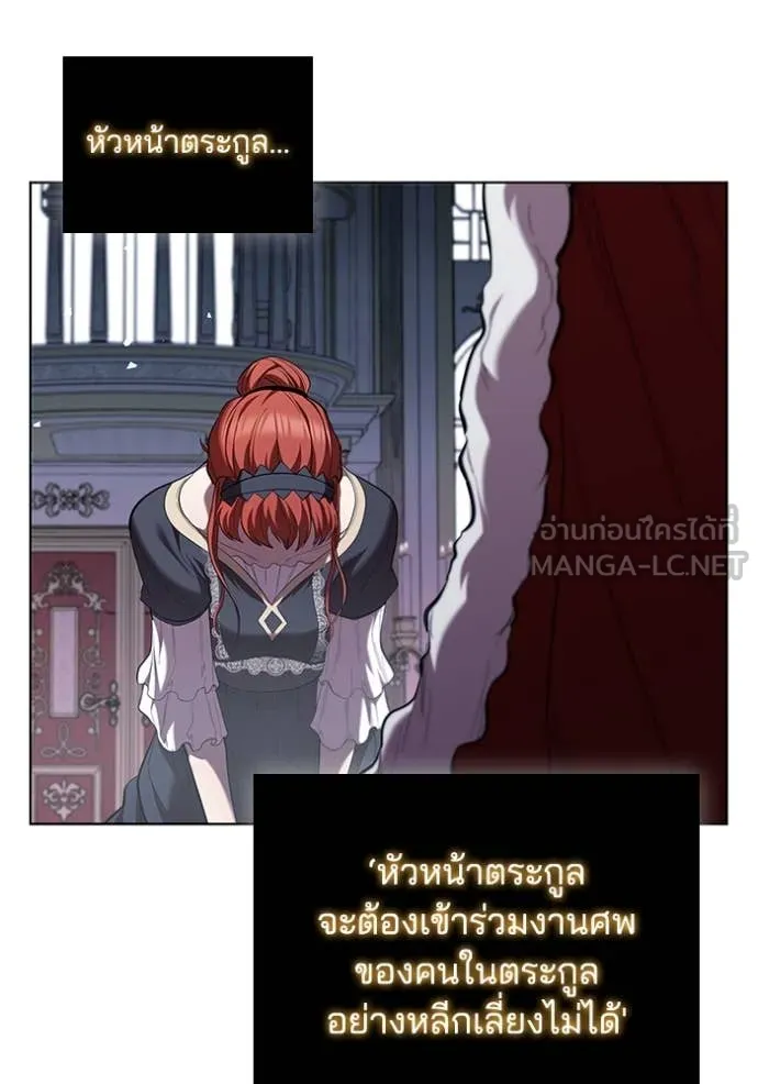 เกิดใหม่ในร่างดยุก ตอนที่ 109 รูปที่ 22