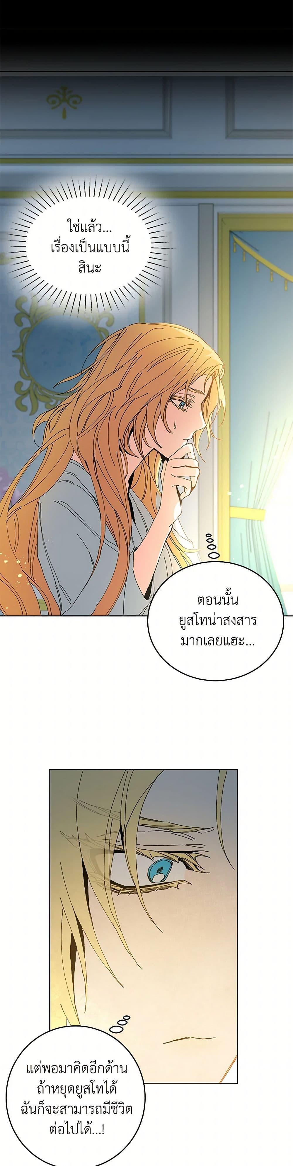 Manga-lc-com อ่านมังงะ อ่านการ์ตูน ออนไลน์ ฟรี I’ve Become the Villainous Empress of a Novel ตอนที่ 1 2 3 4 5 6 7 8 9 10 11 12 13 14 ฟรี ไม่มีโฆษณา Manga-lc - อ่าน มังงะ อ่าน การ์ตูน ออนไลน์ อ่านมังงะ ฟรี