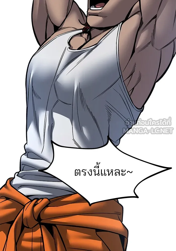 เลวฟาดเลว ตอนที่ 187 รูปที่ 42