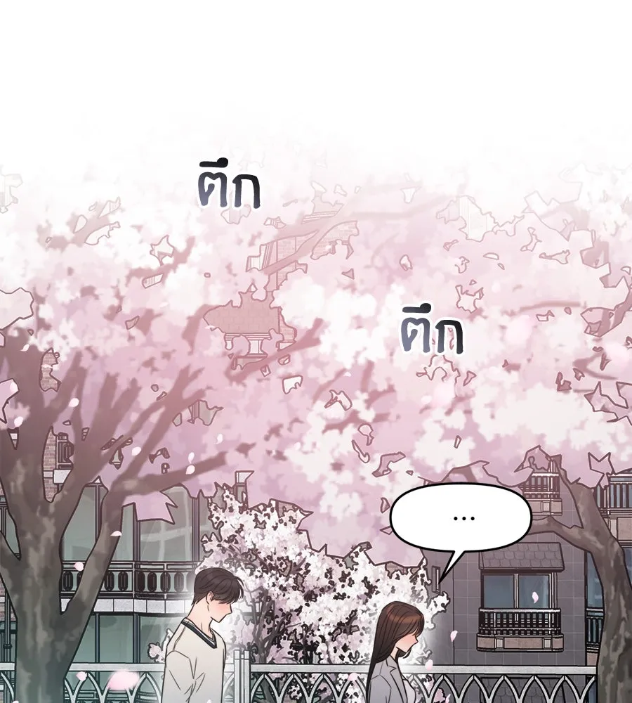 ปรารถนารักอันงดงาม ตอนที่ 47 รูปที่ 124
