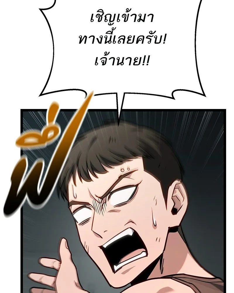โทษที พื้นที่นี้ห้ามออก ตอนที่ 79 รูปที่ 149
