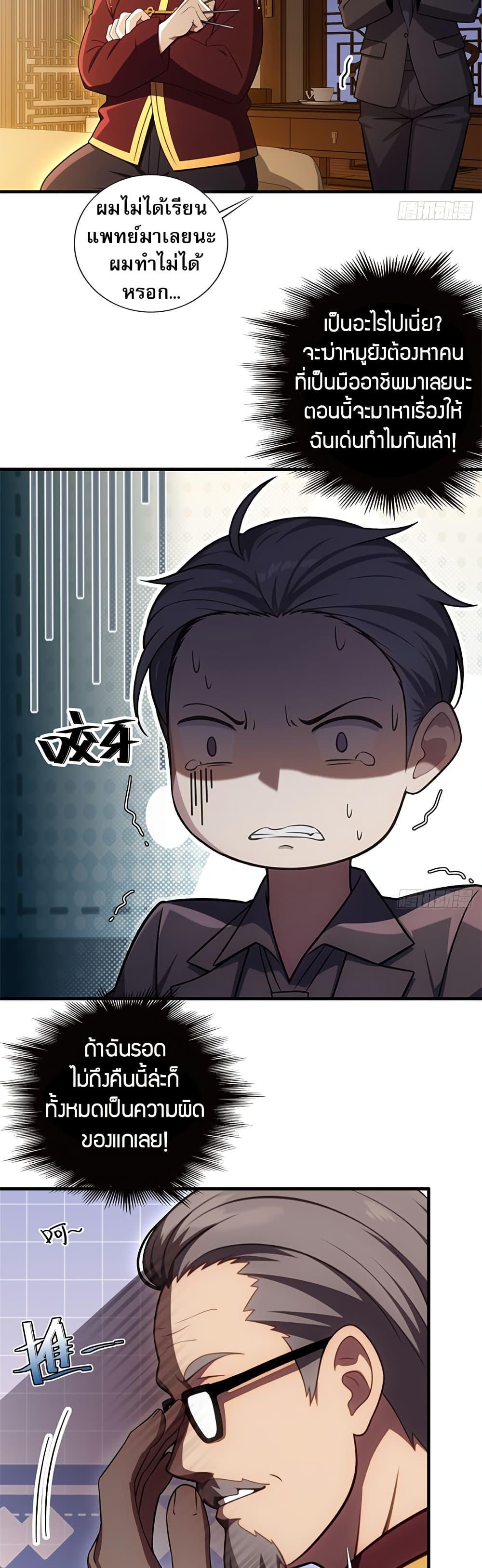 Manga-lc-com อ่านมังงะ อ่านการ์ตูน ออนไลน์ ฟรี The Villain Wants to Live One More Day ตอนที่ 1 2 3 4 5 6 7 8 9 10 11 12 13 14 ฟรี ไม่มีโฆษณา Manga-lc - อ่าน มังงะ อ่าน การ์ตูน ออนไลน์ อ่านมังงะ ฟรี