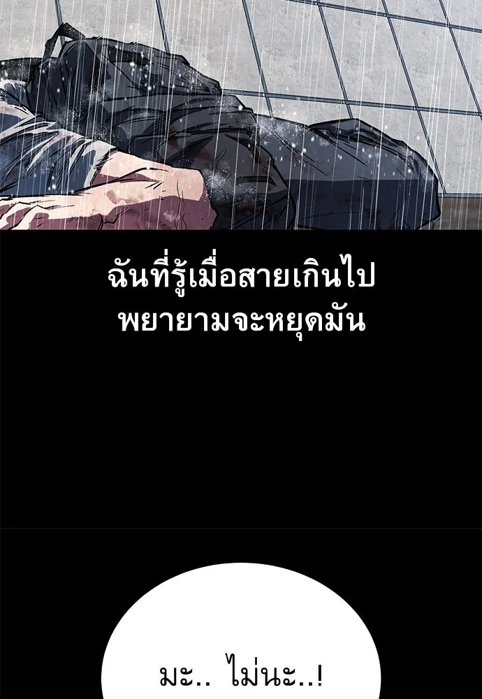 ราชาลานประลอง ตอนที่ 73 รูปที่ 173