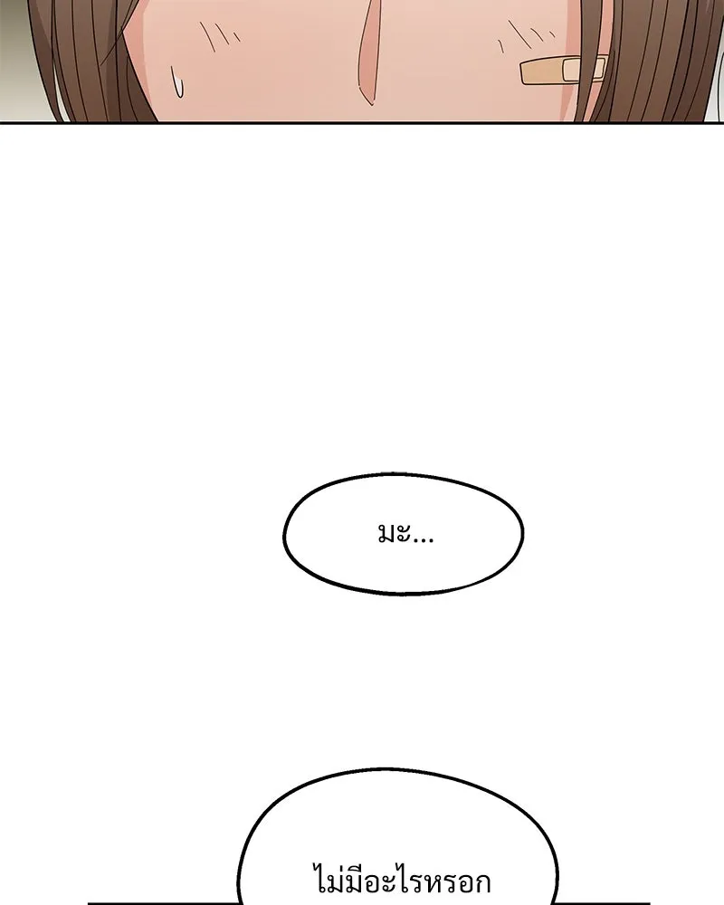 Pyramid Game เกมพีระมิด ตอนที่ 7 รูปที่ 104