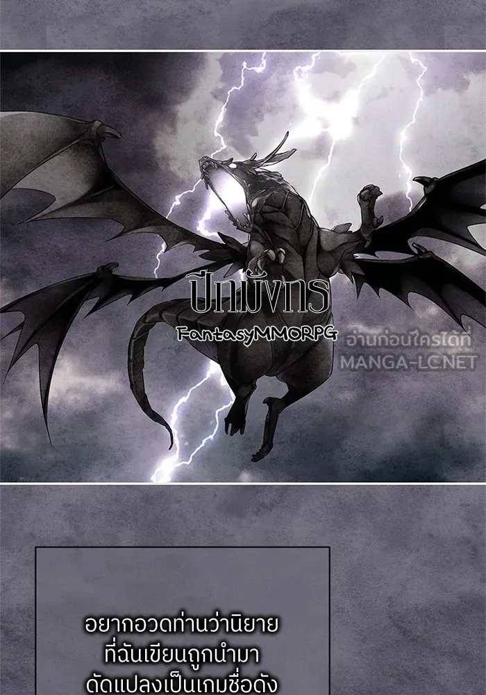 สลับรัก สลับชะตา ตอนที่ 36 รูปที่ 18