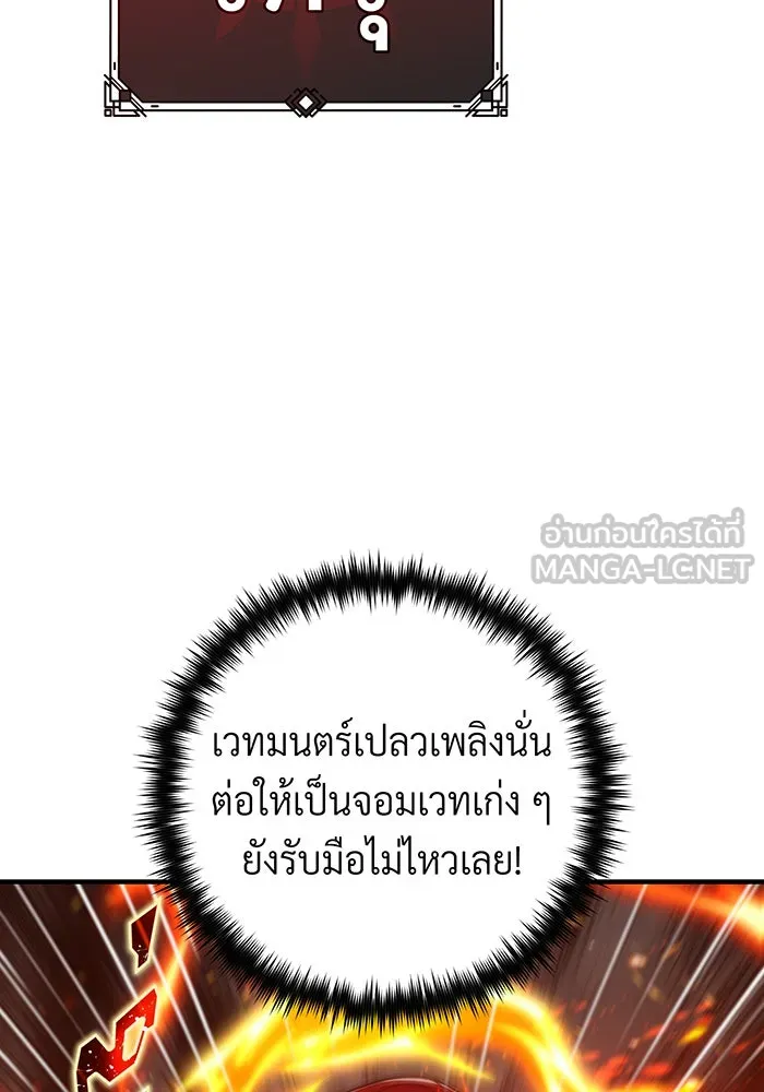 จอมเวทเกิดใหม่ในรอบ 66666 ปี ตอนที่ 104 รูปที่ 108