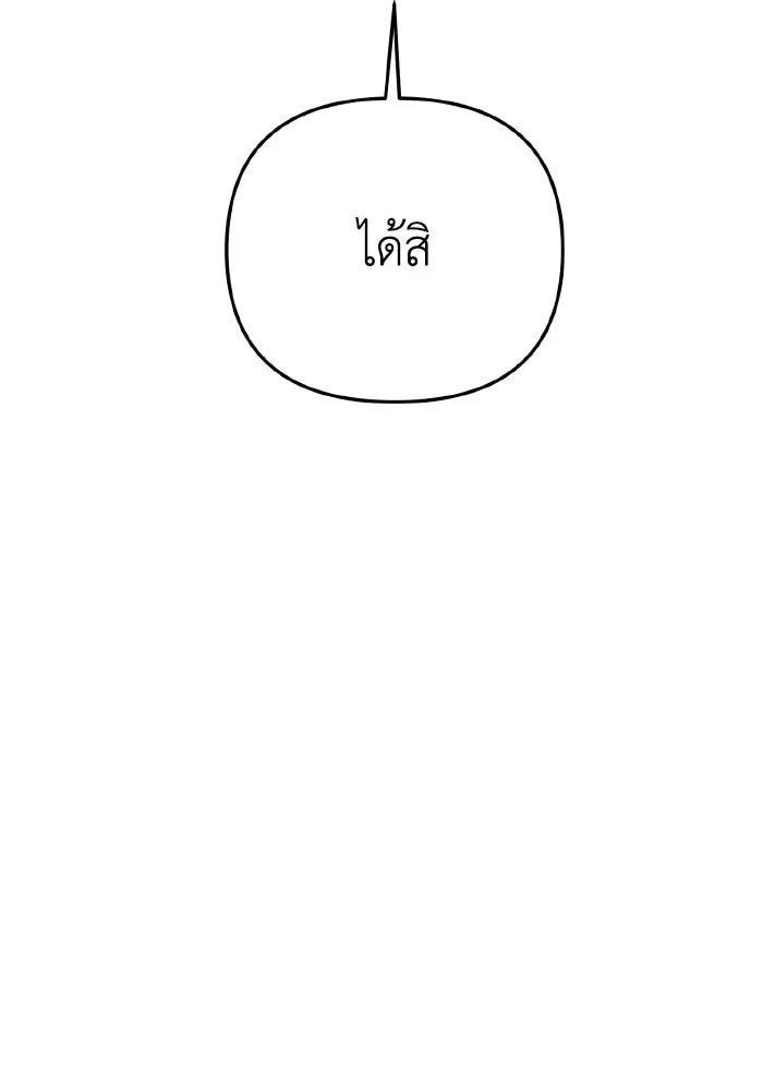 การแข่งขันของผู้เกิดใหม่ ตอนที่ 22 รูปที่ 100