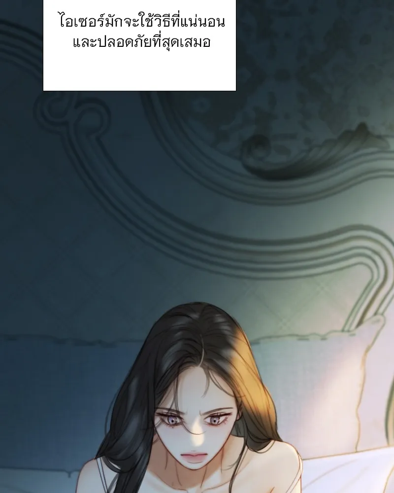 เซเรน่า ตอนที่ 92 รูปที่ 67