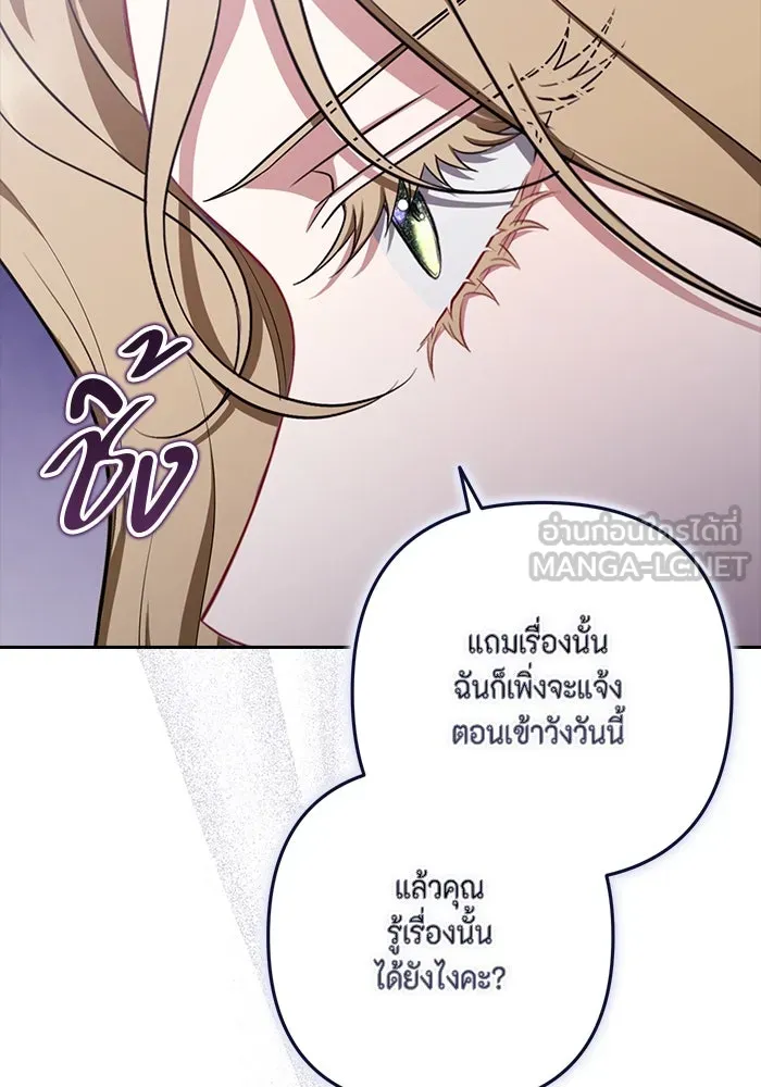 ละครชีวิตลิขิตรัก ตอนที่ 18 รูปที่ 81