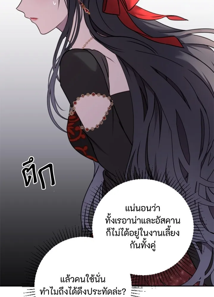 ตัวร้ายอย่างฉันขออยู่อย่างสงบ ตอนที่ 10 รูปที่ 77