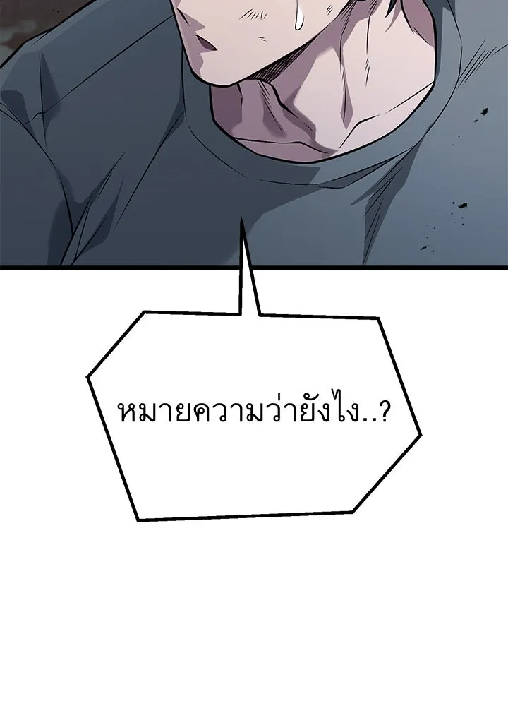 ราชาลานประลอง ตอนที่ 62 รูปที่ 14