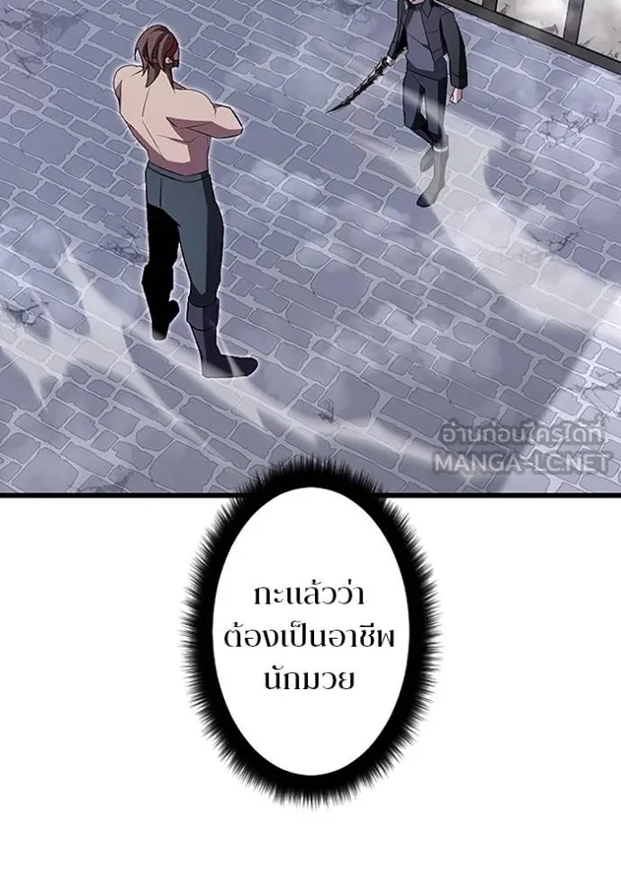 โคตรอาวุธลับ ตอนที่ 8 รูปที่ 98