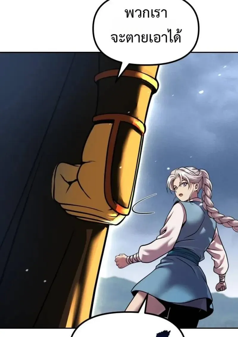 Chronicles of the Demon Faction ตำนานการเก_ดใหม_ในล_ทธ_มาร ตอนที่ ตอนที่ 153 รูปที่ 38