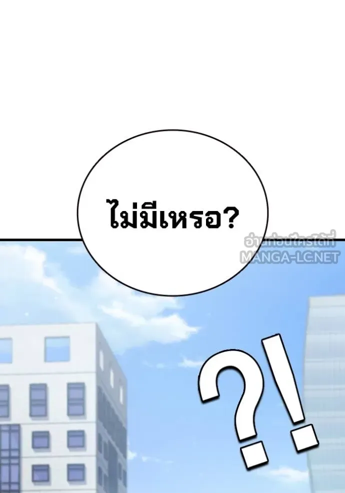 มหาสงครามคนแกร่ง ตอนที่ 42 รูปที่ 4