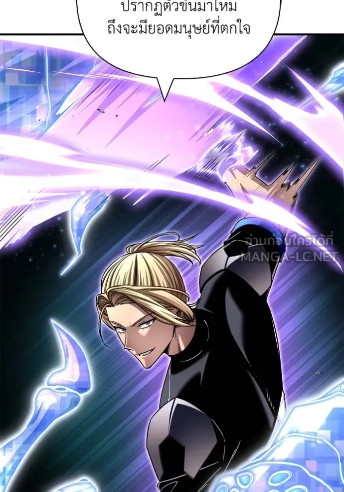 เกมของยอดมนุษย์ ตอนที่ 115 รูปที่ 96