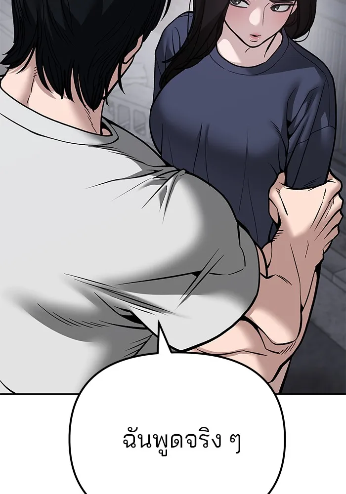 เลวฟาดเลว ตอนที่ 100 รูปที่ 11