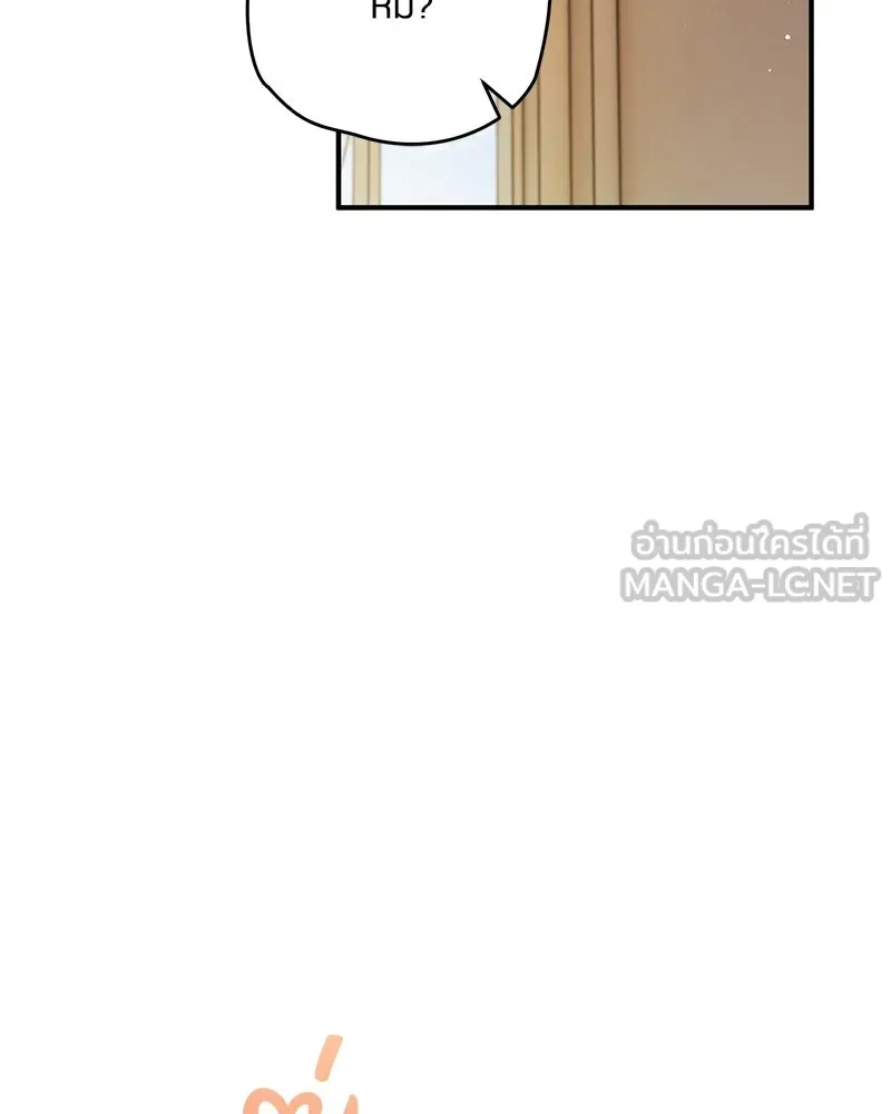 จุ๊บรัก คุณหมาป่า ตอนที่ 29 รูปที่ 123