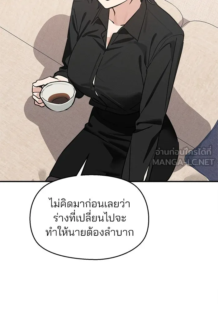สวยเองนักเลงพอ ตอนที่ 8 รูปที่ 39