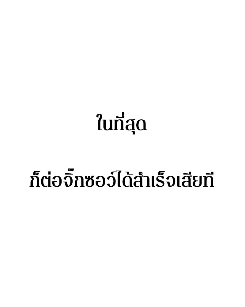 ตำนานเทพธิดาตกสวรรค์ ตอนที่ 86 รูปที่ 83