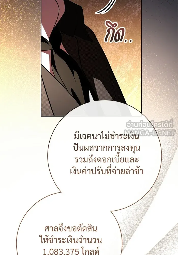 แด่ชู้รักของสามี ตอนที่ 89 รูปที่ 66