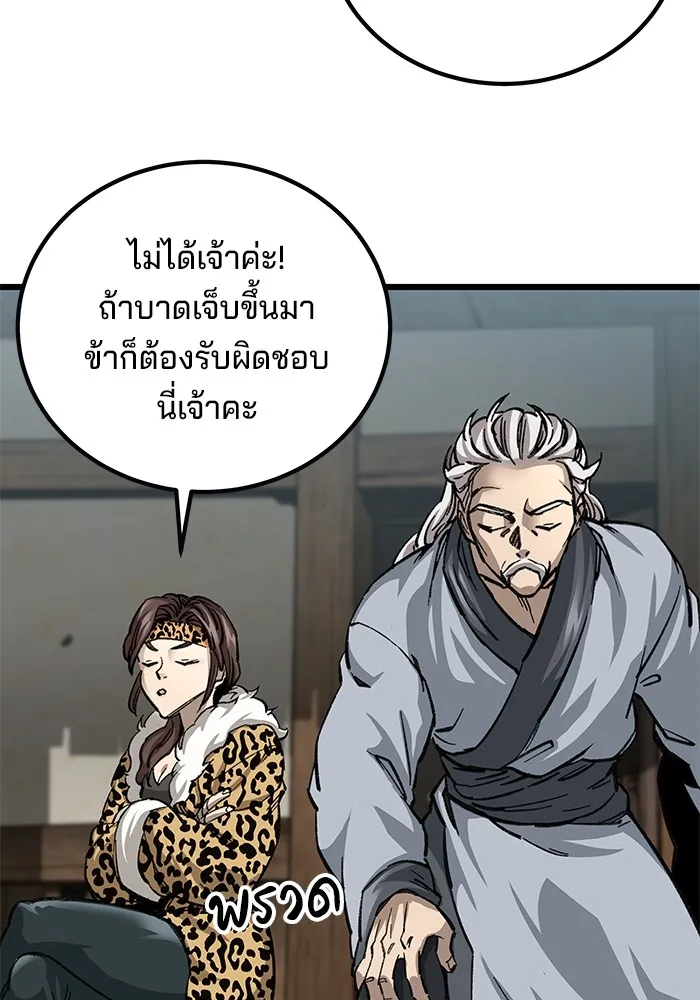 คุณปู่จอมยุทธกับหลานสาวสุดแกร่ง ตอนที่ 14 รูปที่ 164