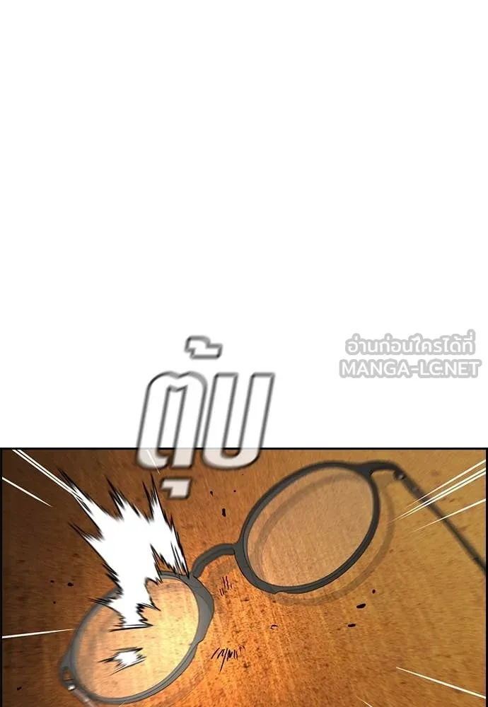 การศึกษาที่แท้จริง ตอนที่ 233 รูปที่ 14