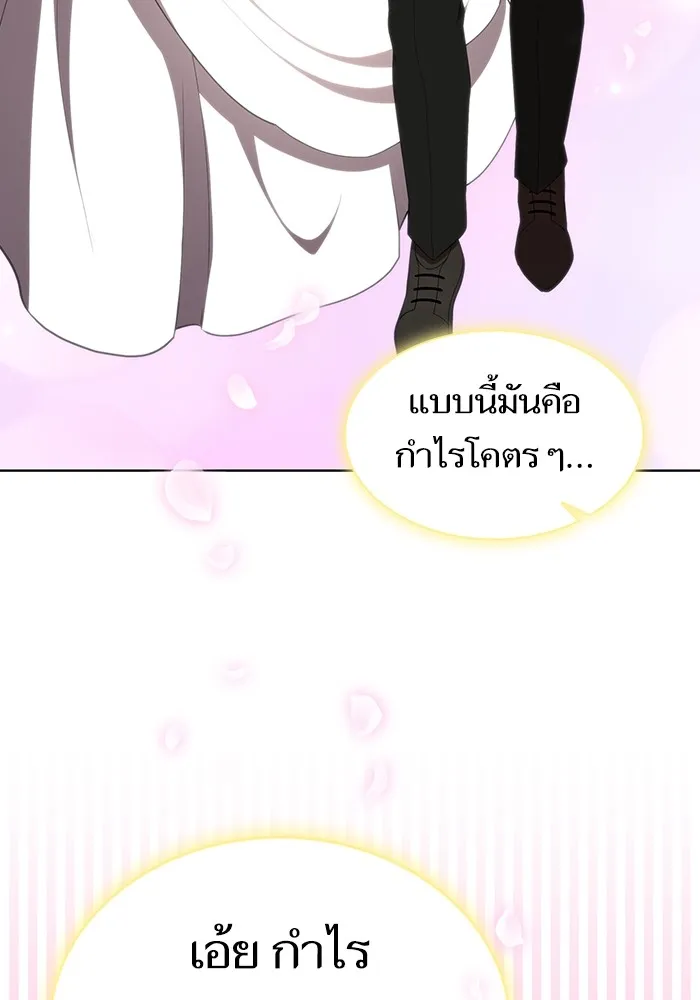 ผู้เล่นขั้นเทพแห่งหอคอยฝึกสอน ตอนที่ 145 รูปที่ 16