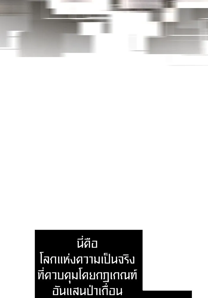 เอาชีวิตรอดในเกมฉบับคนเถื่อน ตอนที่ 64 มีเพียงการกระทำที่จะถูกบันทึกไ รูปที่ 62