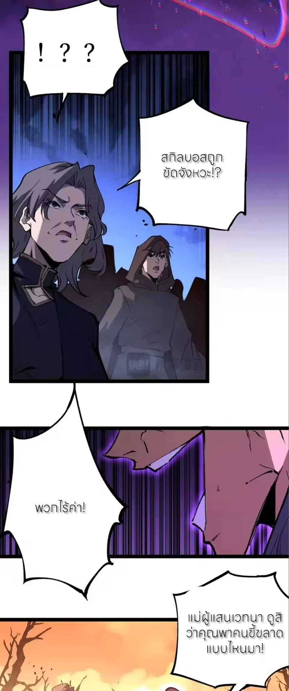 God-level Assassin_ I Am the Shadow น_กฆ_าระด_บเทพ ข_าค_อเงาม_ด ตอนที่ ตอนที่ 97 รูปที่ 8