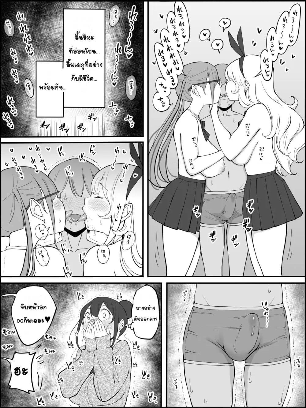 Doujin-Lc- อ่าน โดจิน มังฮวา เกาหลี ญี่ปุ่น จีน แปลไทย Boku ni Harem SeFri ga Dekita Riyuu เหตุผลที่ผมมีฮาเร็มเซ็กเฟรนด์ ตอนที่ 1 2 3 4 5 6 7 8 9 10 11 12 13 14 ฟรี ไม่มีโฆษณา อ่าน โดจิน Manhwa เกาหลี ญี่ปุ่น จีน เรามีครบ คัดมาให้เน้นๆ โดจิน 18+ รับประกันความฟินโดย  Doujin Lc