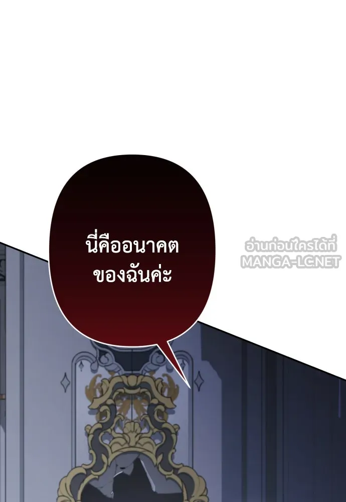 เลดี้มินต์ ตอนที่ 91 รูปที่ 33