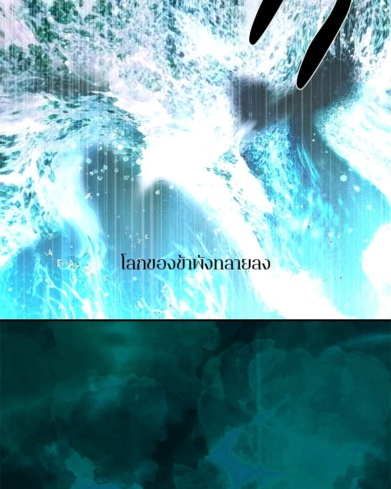 ตำนานเทพธิดาตกสวรรค์ ตอนที่ 63 รูปที่ 80