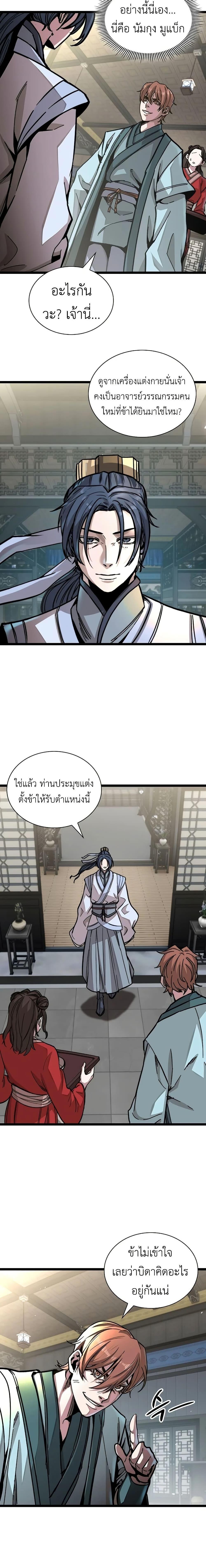Manga-lc-com อ่านมังงะ อ่านการ์ตูน ออนไลน์ ฟรี The Absolute Scholar ตอนที่ 1 2 3 4 5 6 7 8 9 10 11 12 13 14 ฟรี ไม่มีโฆษณา Manga-lc - อ่าน มังงะ อ่าน การ์ตูน ออนไลน์ อ่านมังงะ ฟรี