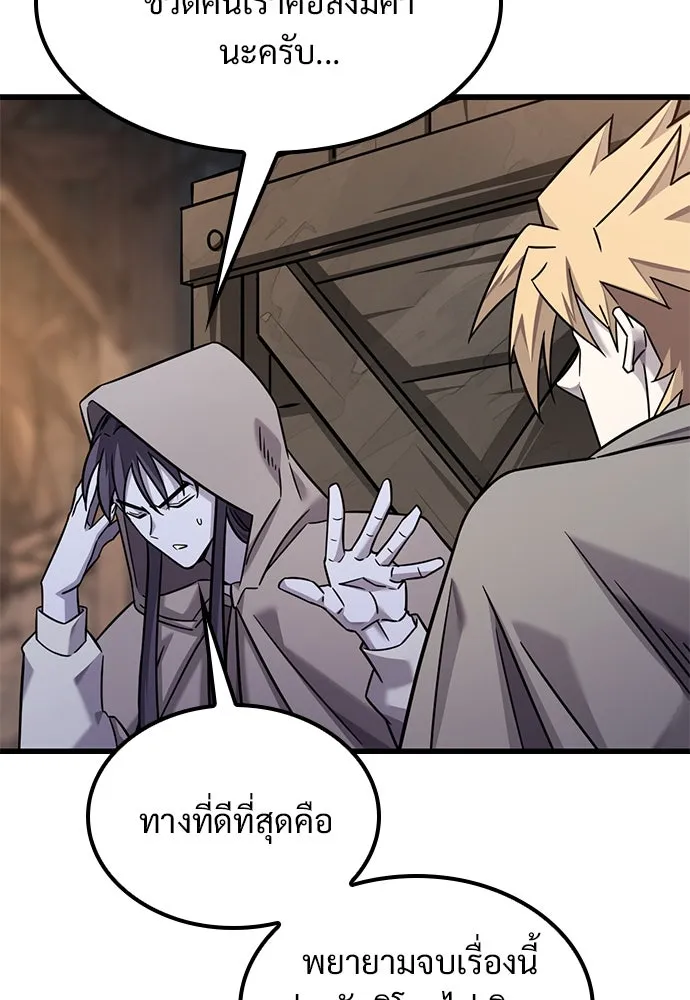 วิถีชาวนาของราชาปีศาจ ตอนที่ 31 รูปที่ 92