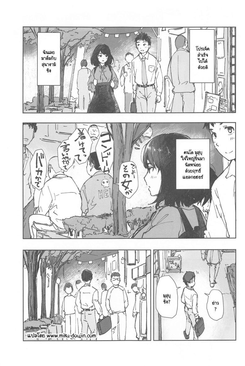 Doujin-Lc- อ่าน โดจิน มังฮวา เกาหลี ญี่ปุ่น จีน แปลไทย น้องถุงยาง (C104) [Arakureta Monotachi (Arakure)] Ippai Tsukatta Musubu-san (Asoko de Hataraku Musubu-san) ตอนที่ 1 2 3 4 5 6 7 8 9 10 11 12 13 14 ฟรี ไม่มีโฆษณา อ่าน โดจิน Manhwa เกาหลี ญี่ปุ่น จีน เรามีครบ คัดมาให้เน้นๆ โดจิน 18+ รับประกันความฟินโดย  Doujin Lc