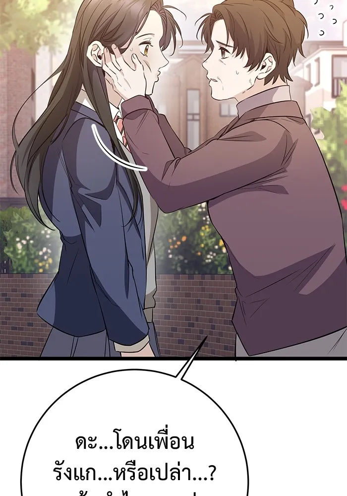 ราชินีนักบู๊ ตอนที่ 8 รูปที่ 53