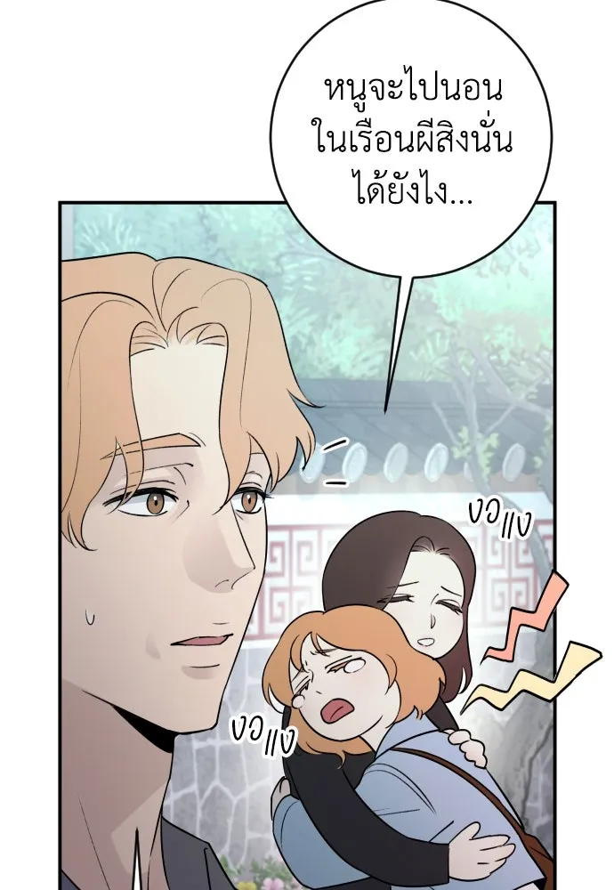 รักไร้ราคา ตอนที่ 10 รูปที่ 26