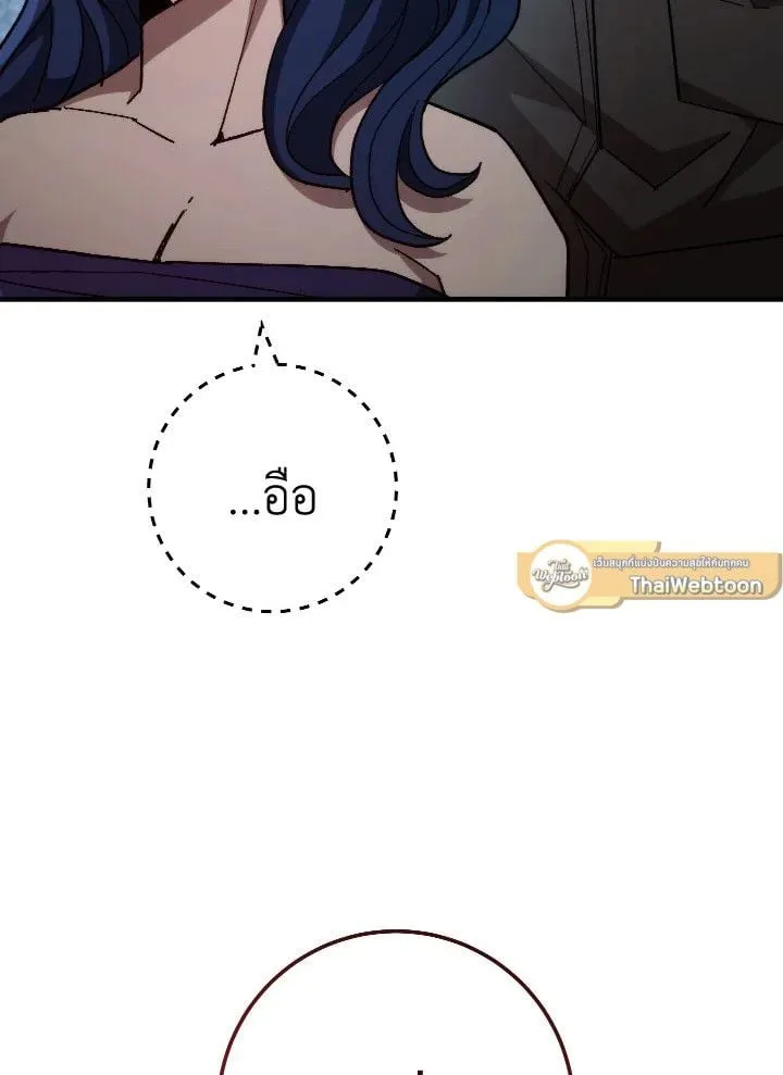 The Hero Returns ตอนที่ ตอนที่ 81 รูปที่ 29