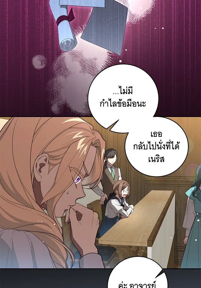 ทุกอย่างที่เสียไป ฉันขอทวงคืน ตอนที่ 13 รูปที่ 2