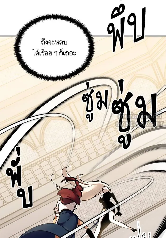 Return to Player ตอนที่ 154 รูปที่ 12