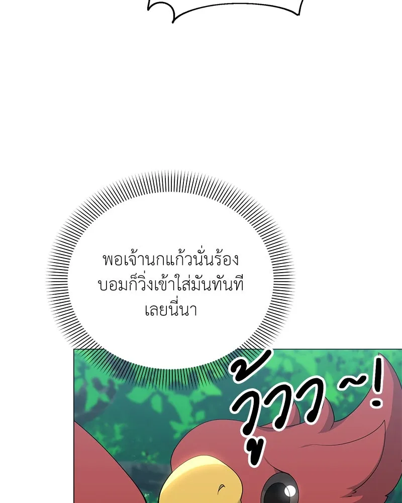คนสวนโลกฮันเตอร์ ตอนที่ 54 รูปที่ 37