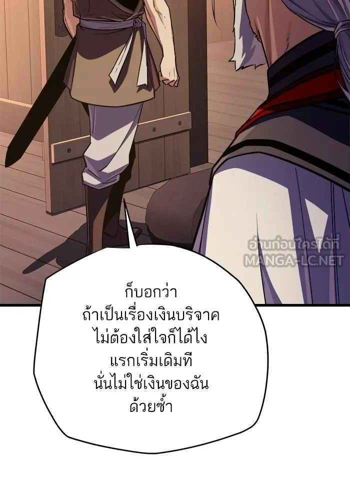 เริ่มเกมพร้อม 13 คุณสมบัติลับ ตอนที่ 16 รูปที่ 75