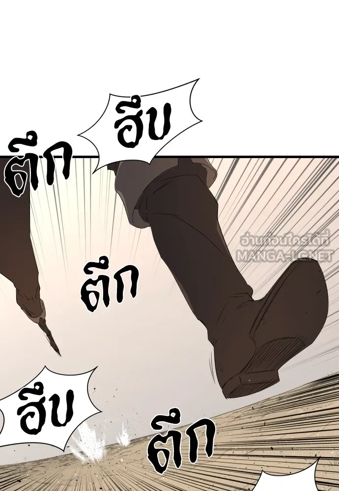 ยอดสถาปนิกผู้พิทักษ์อาณาจักร ตอนที่ 5 รูปที่ 63