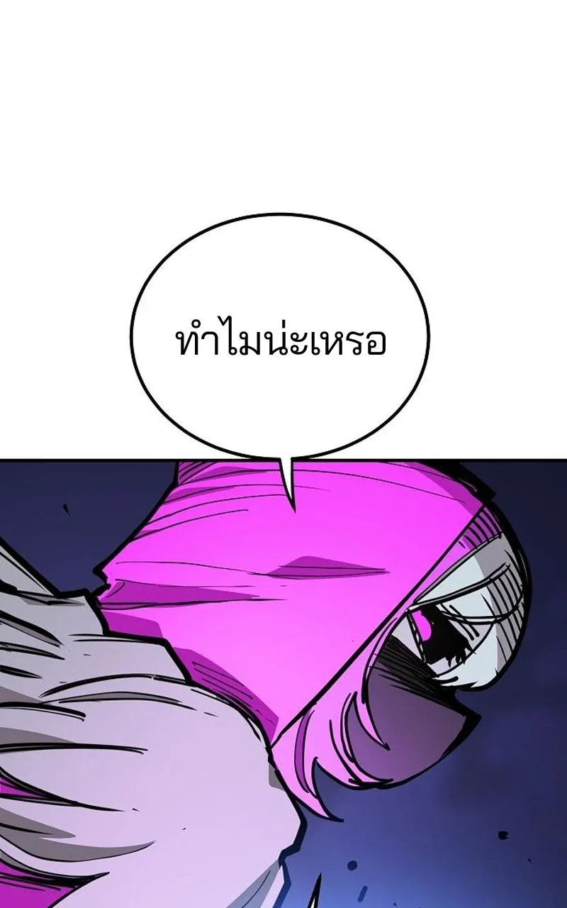 Player ตอนที่ 193 รูปที่ 10