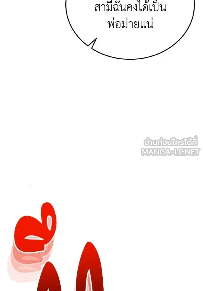 อัจฉริยะนอกคอก ตอนที่ 146 รูปที่ 42
