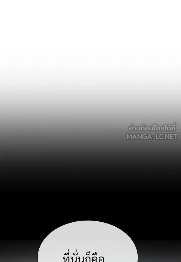 นักฆ่าย้อนวัย ตอนที่ 120 รูปที่ 126