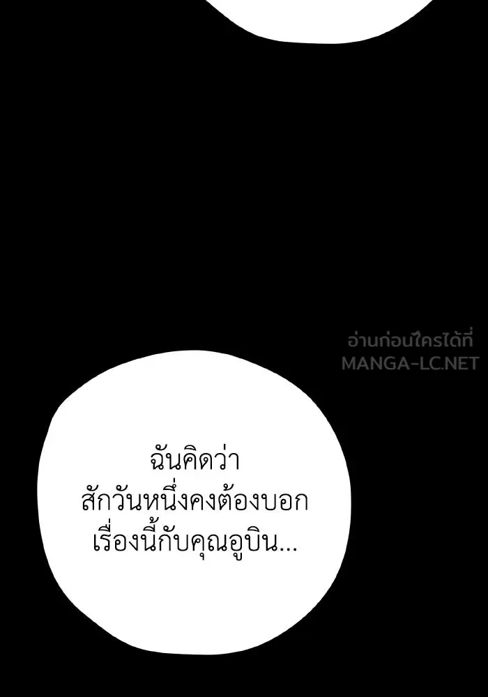 รักนี้ไม่มีรีไซเคิล ตอนที่ 38 รูปที่ 24