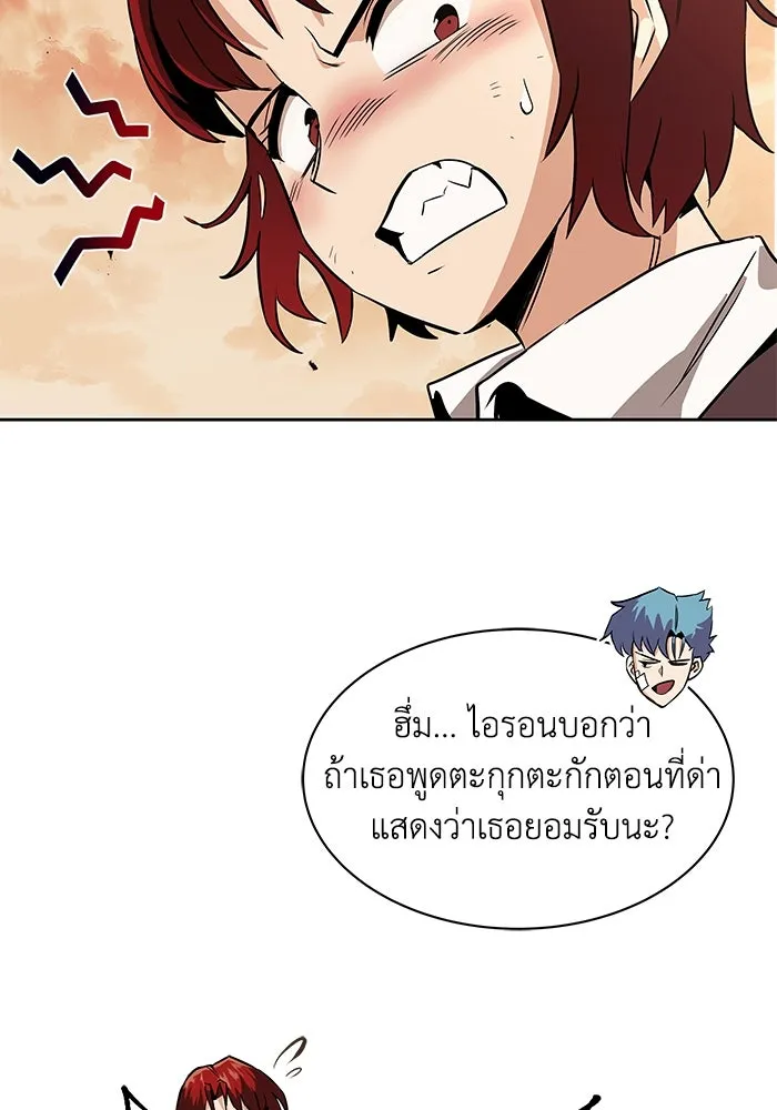 ชีวิตพลิกผันของลอร์ดผู้เกียจคร้าน ตอนที่ 18 อัจฉริยะคนที่สี่ รูปที่ 143